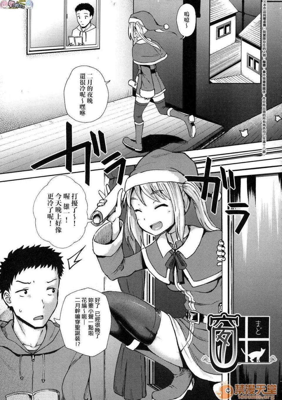 サイミンスプレイ [ぽんこっちゃん] サイミンスプレイ [中国翻译] [未来数位修图版] 第164页