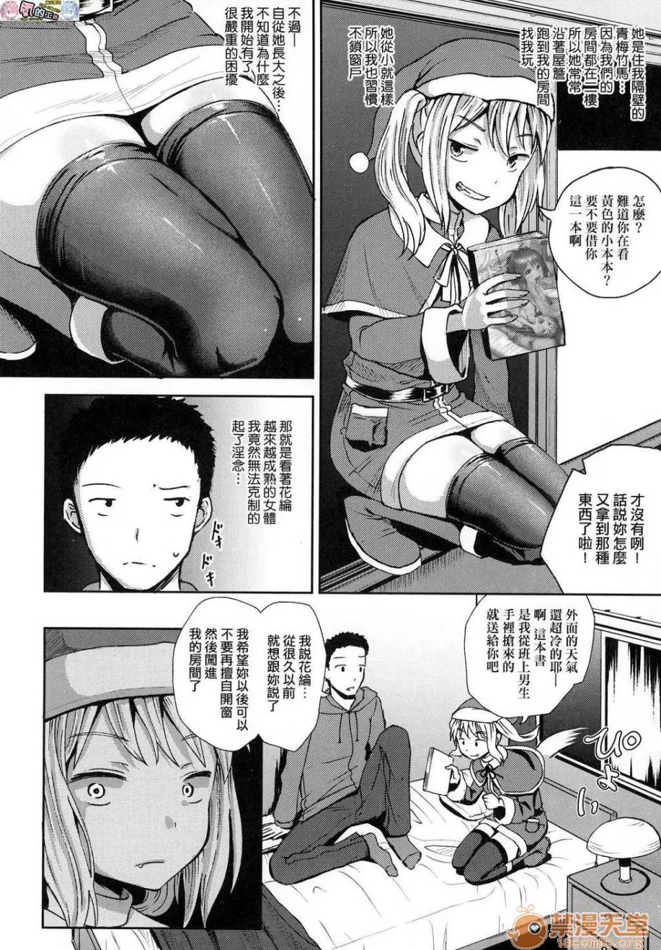 サイミンスプレイ [ぽんこっちゃん] サイミンスプレイ [中国翻译] [未来数位修图版] 第165页