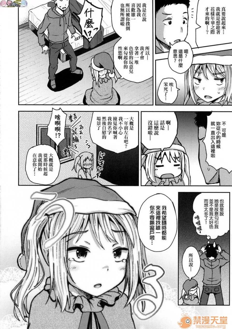 サイミンスプレイ [ぽんこっちゃん] サイミンスプレイ [中国翻译] [未来数位修图版] 第167页