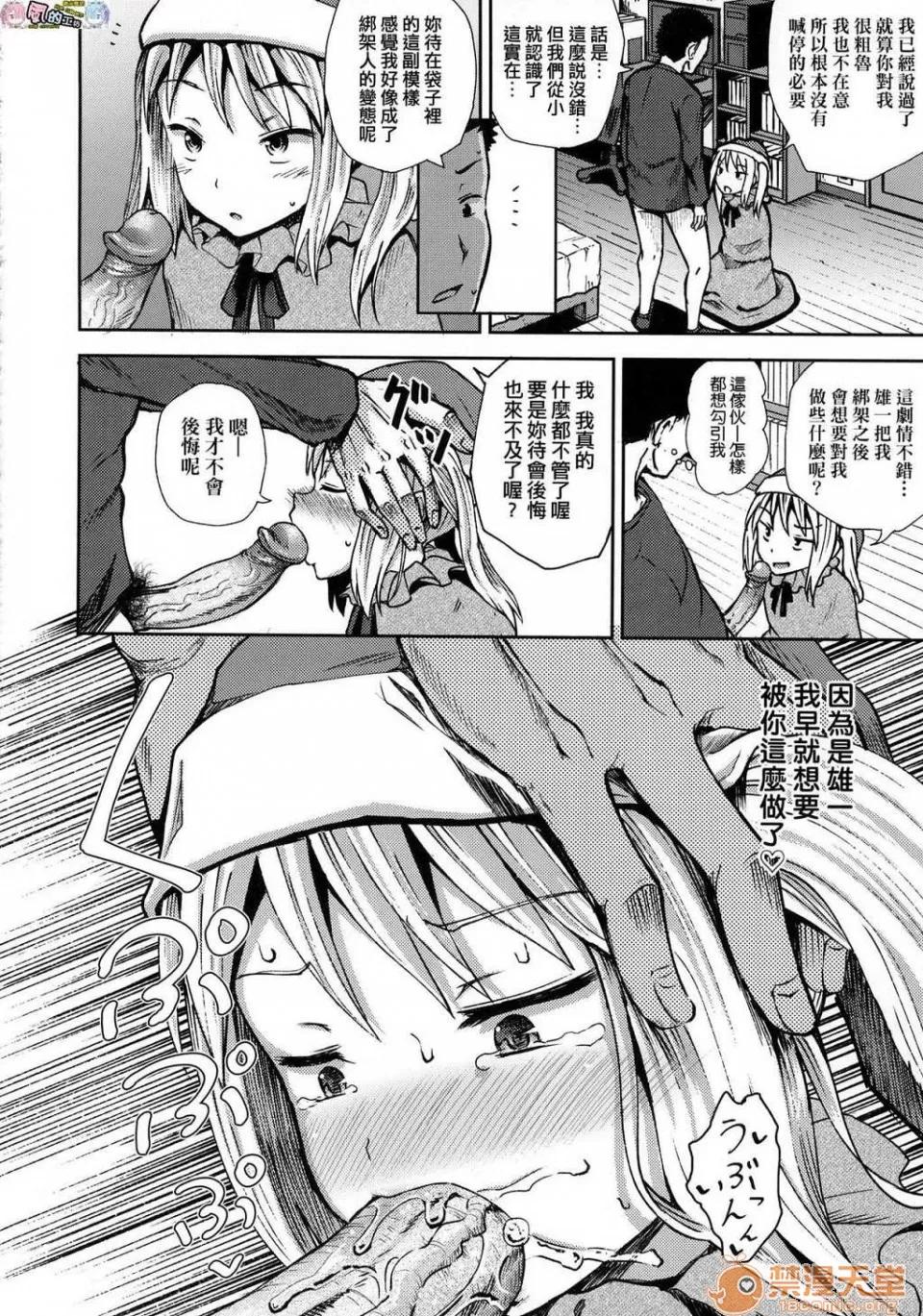 サイミンスプレイ [ぽんこっちゃん] サイミンスプレイ [中国翻译] [未来数位修图版] 第169页