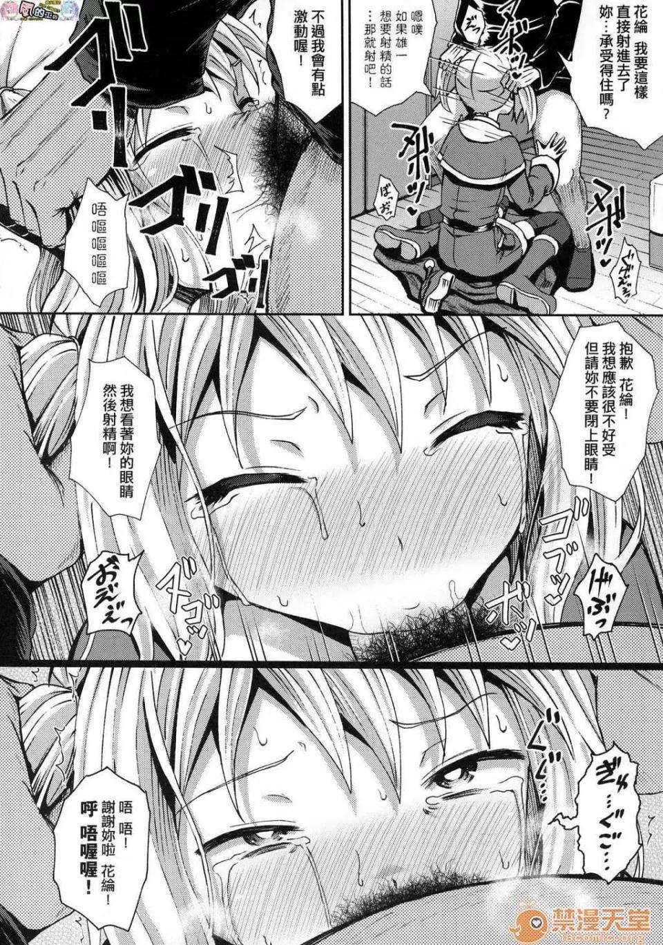 サイミンスプレイ [ぽんこっちゃん] サイミンスプレイ [中国翻译] [未来数位修图版] 第175页