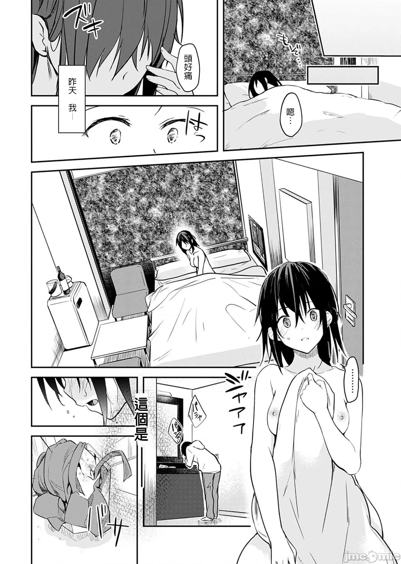 即使有理也不行啊～姊姊男友 即使有理也不行啊～姊姊男友～/ 姐姐男友 [禁漫汉化组] [水岛空彦] いいわけも出来ない ～姉彼～ 第24页
