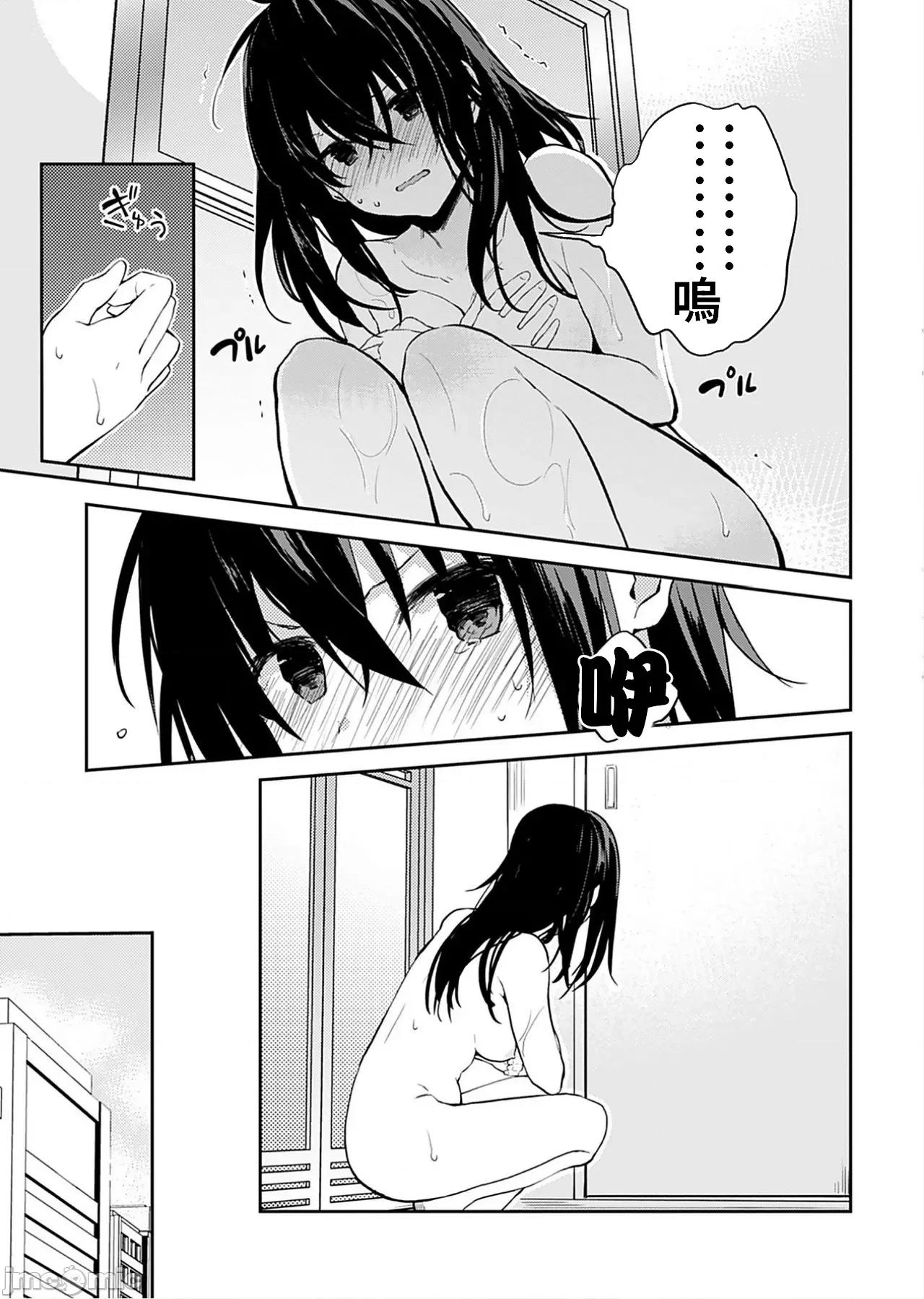 即使有理也不行啊～姊姊男友 姊姊男友 7 第3页