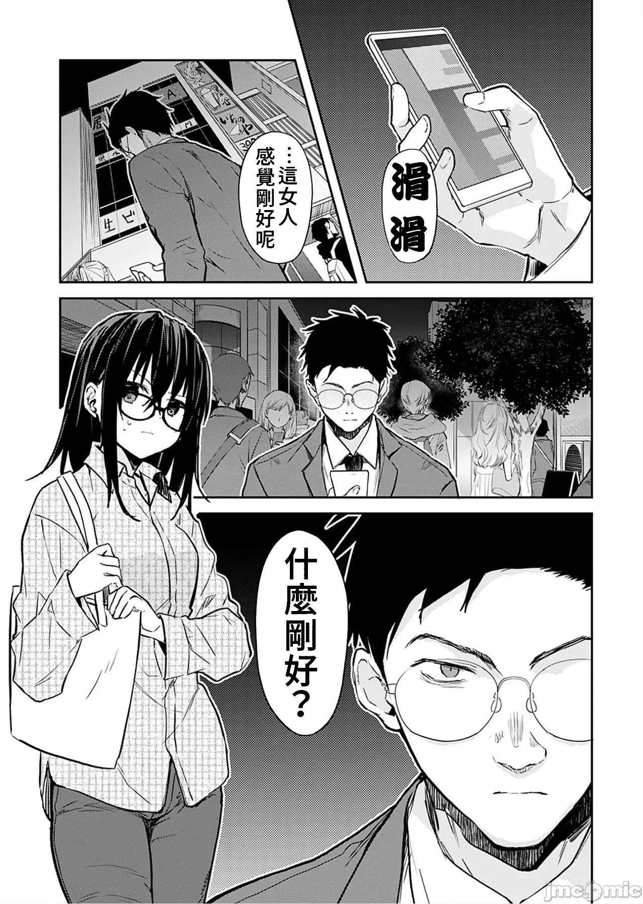 即使有理也不行啊～姊姊男友 姊姊男友 7 第7页