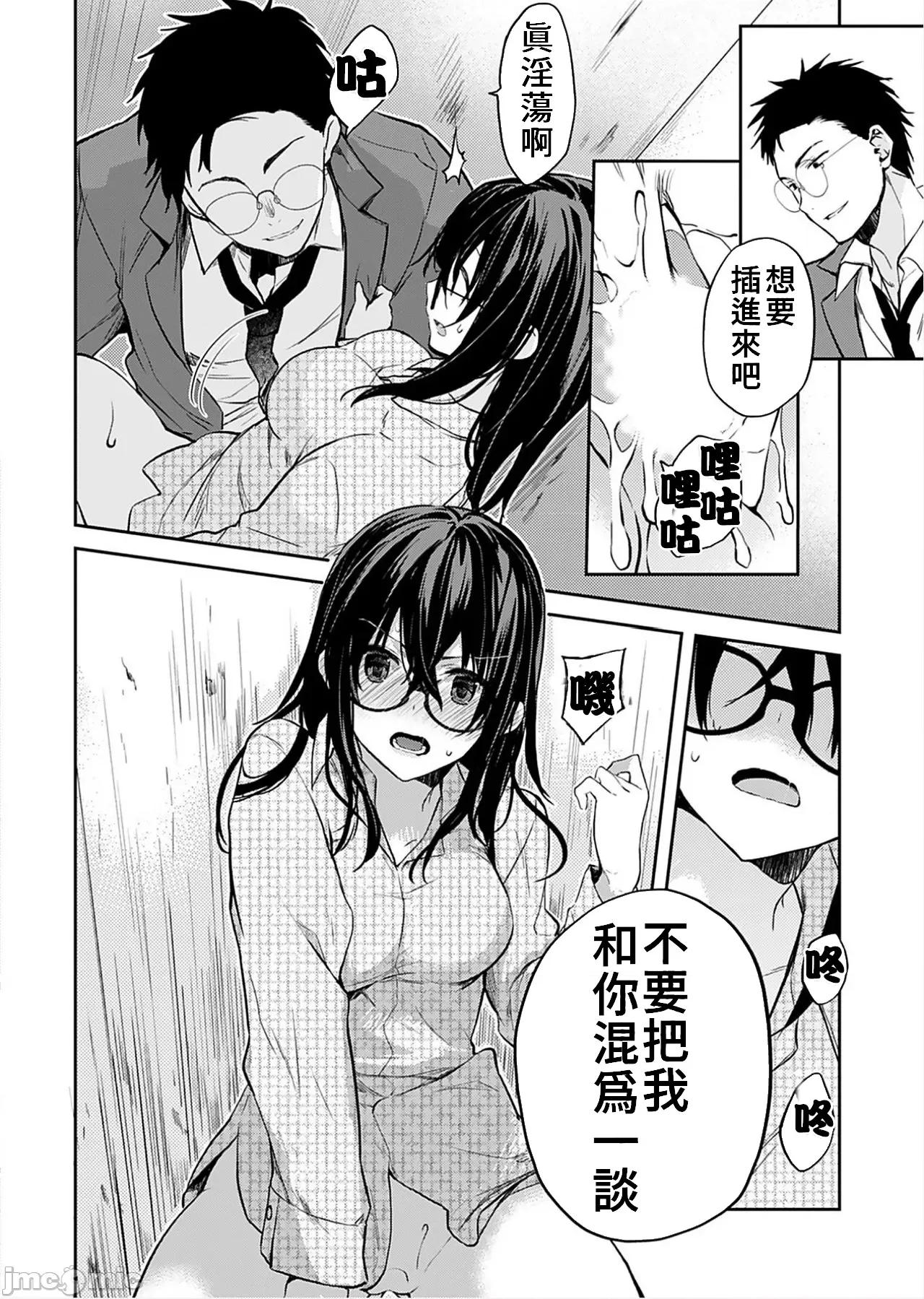 即使有理也不行啊～姊姊男友 姊姊男友 7 第14页