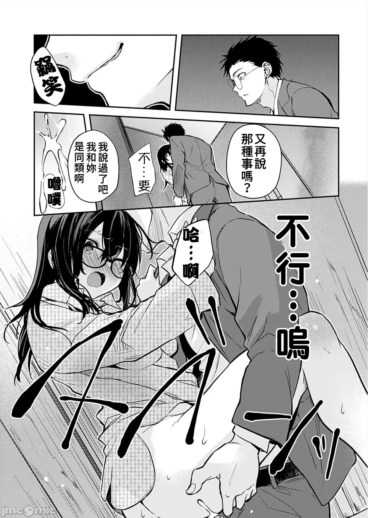 即使有理也不行啊～姊姊男友 姊姊男友 7 第15页