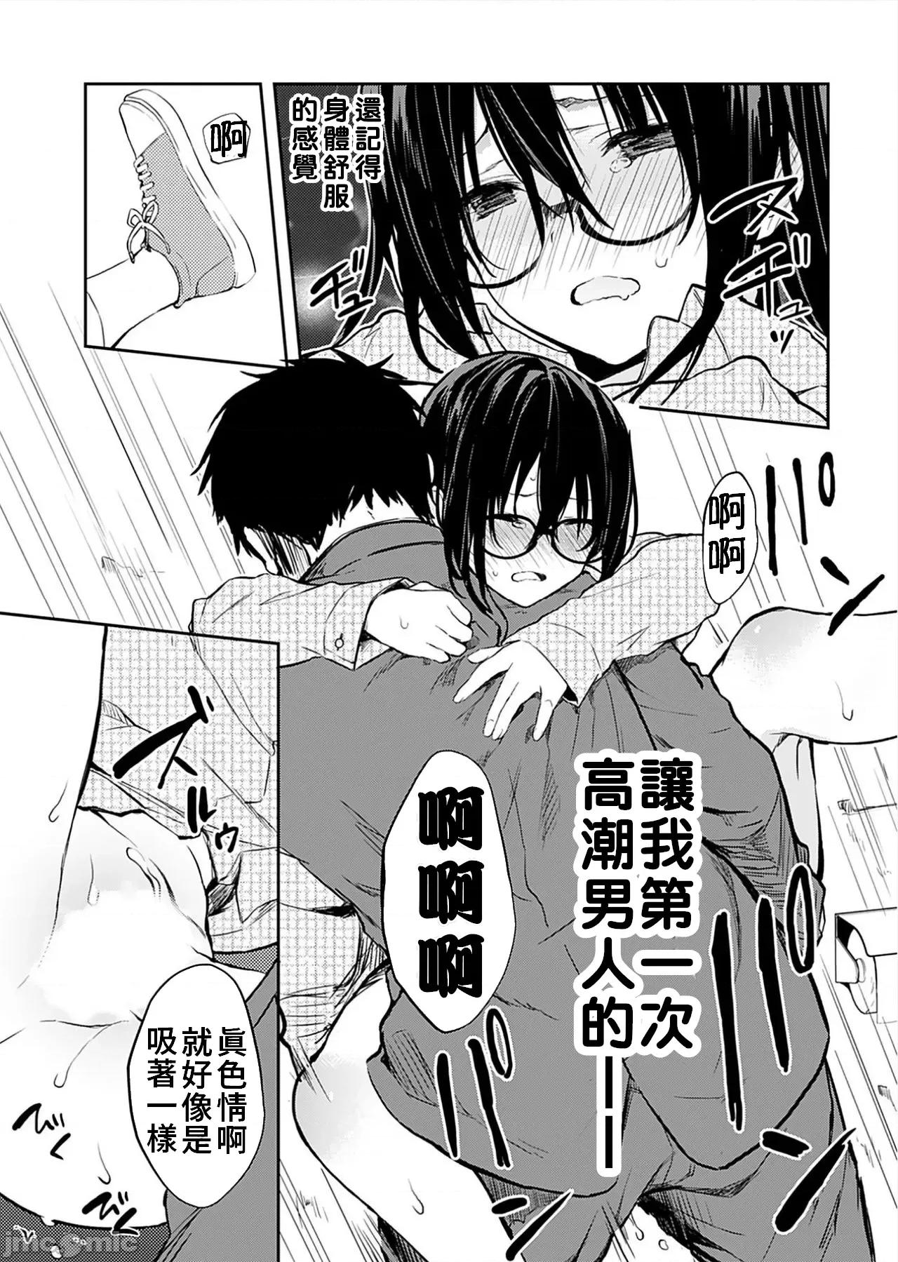 即使有理也不行啊～姊姊男友 姊姊男友 7 第17页