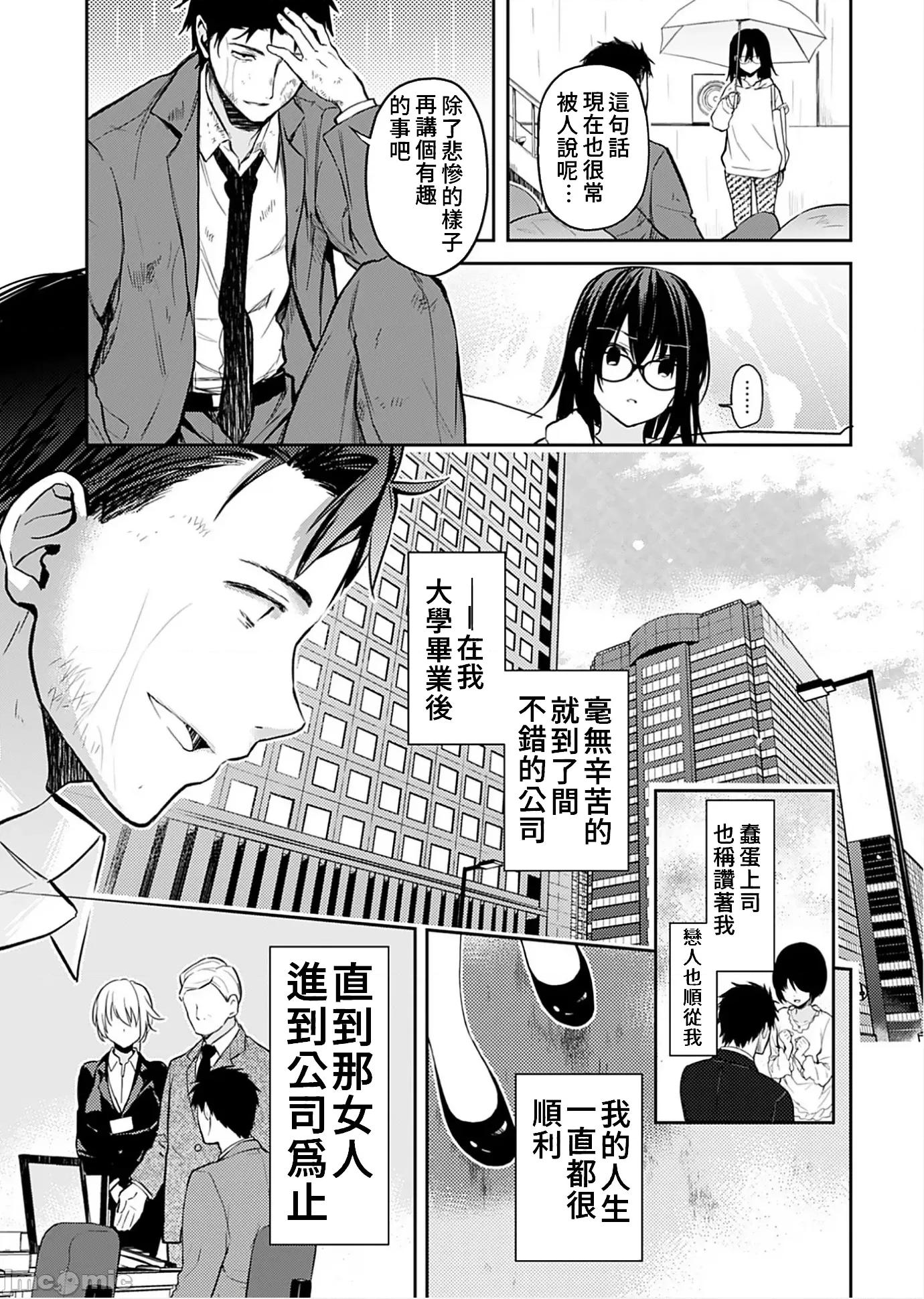 即使有理也不行啊～姊姊男友 姊姊男友 8 第15页