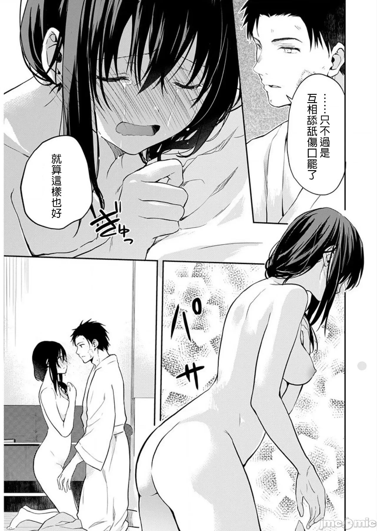 即使有理也不行啊～姊姊男友 姊姊男友 9 第15页