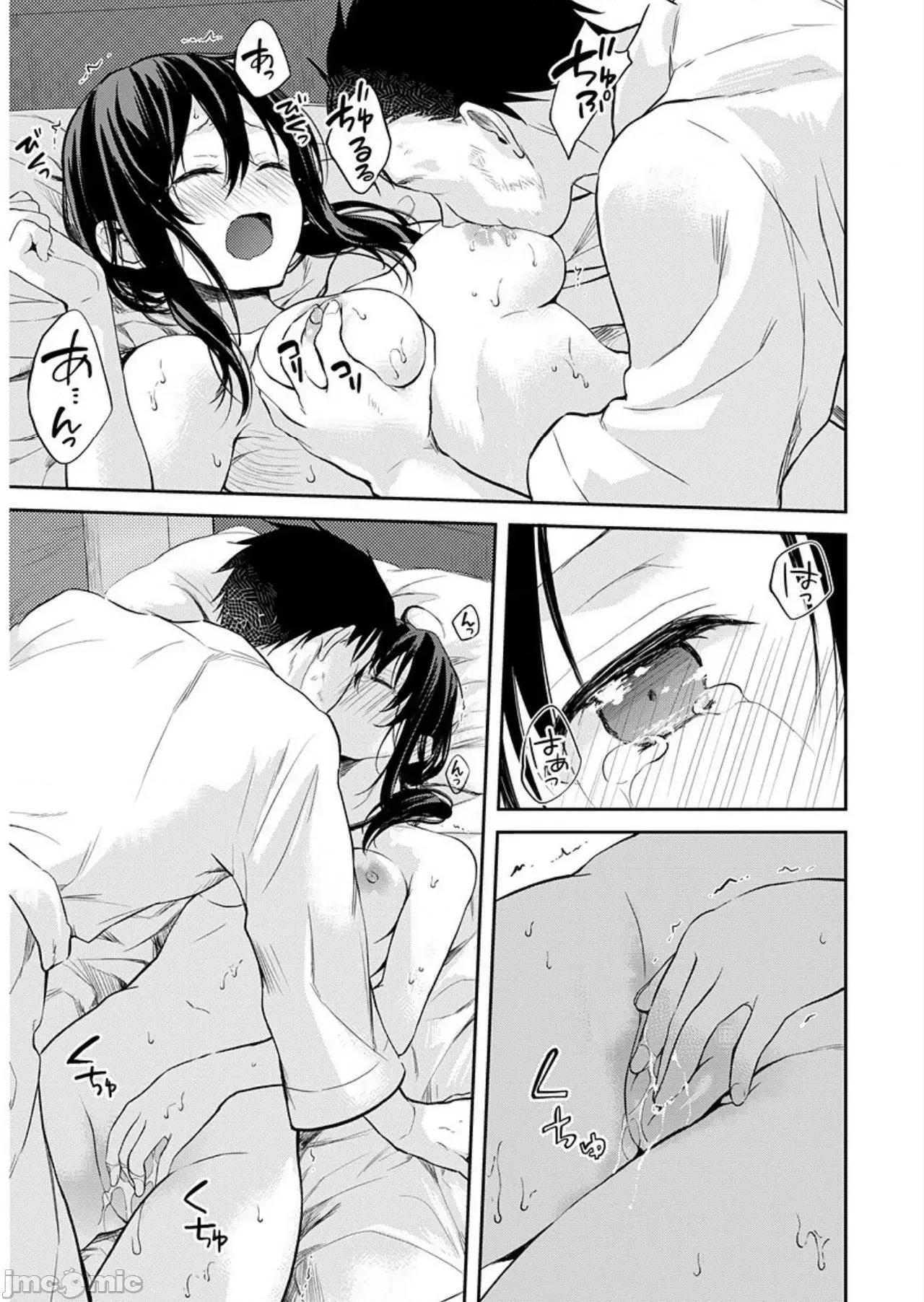 即使有理也不行啊～姊姊男友 姊姊男友 9 第17页