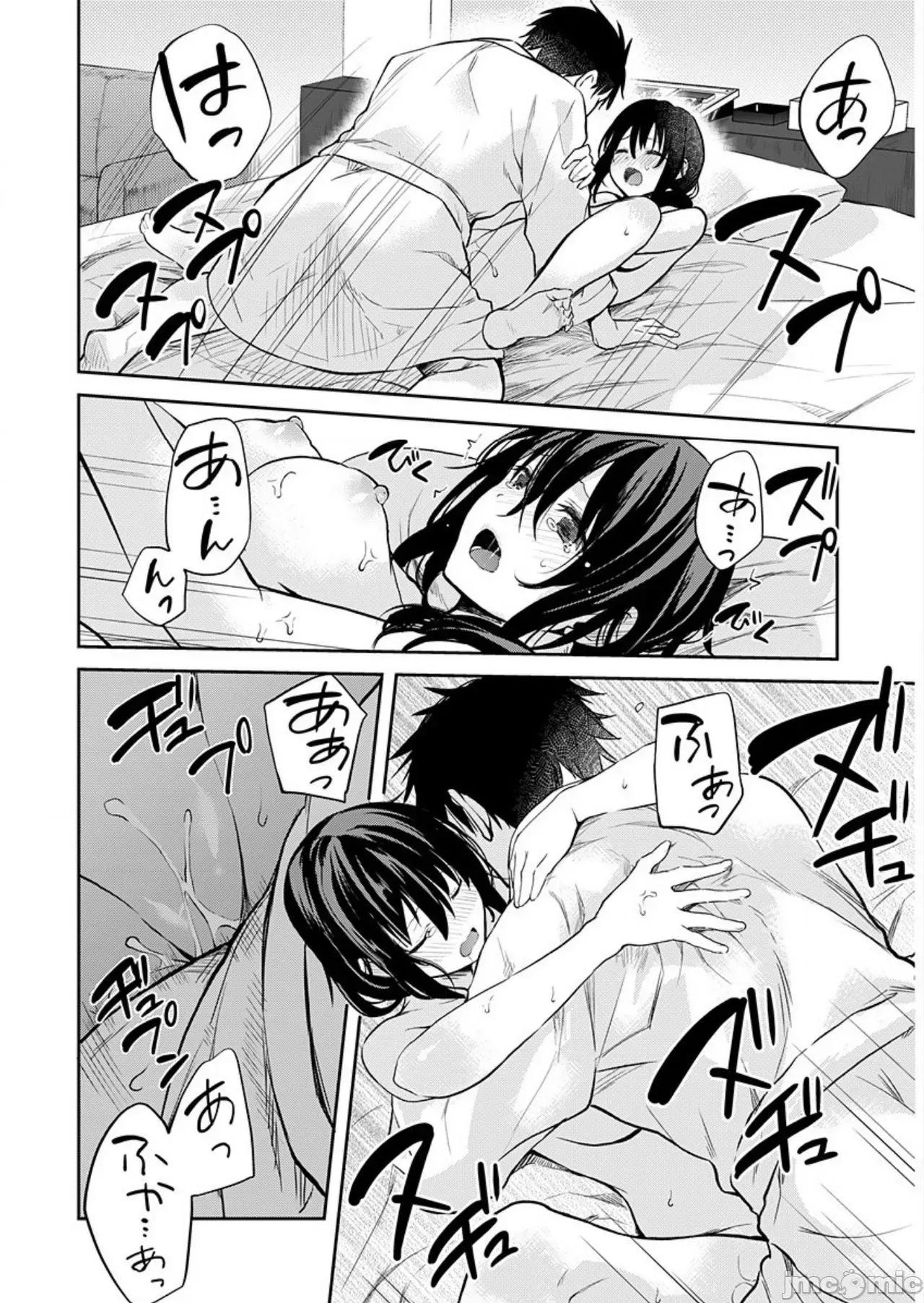 即使有理也不行啊～姊姊男友 姊姊男友 9 第20页