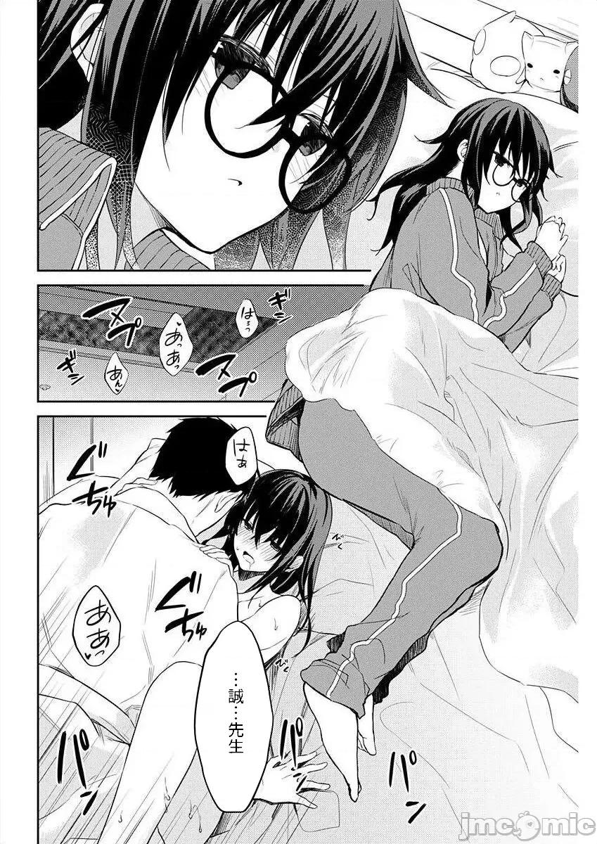即使有理也不行啊～姊姊男友 姊姊男友 10 第6页