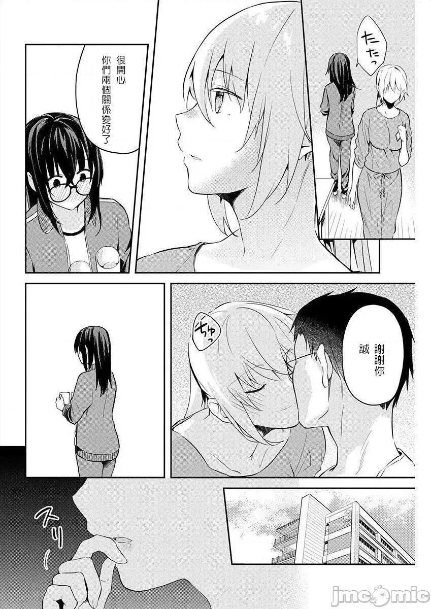 即使有理也不行啊～姊姊男友 姊姊男友 10 第10页