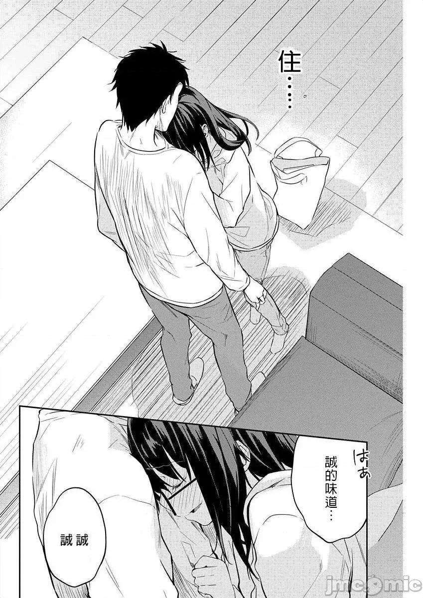 即使有理也不行啊～姊姊男友 姊姊男友 11 第9页