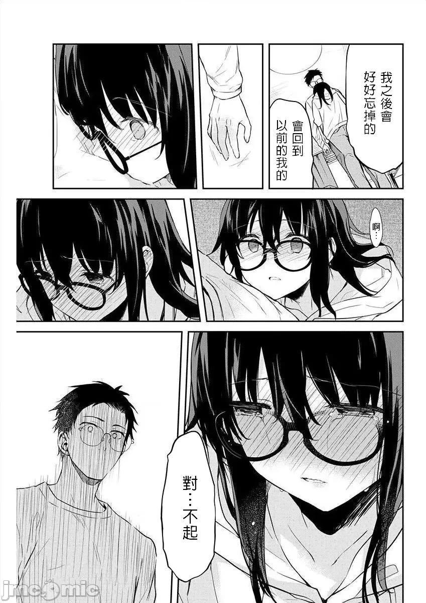 即使有理也不行啊～姊姊男友 姊姊男友 11 第10页