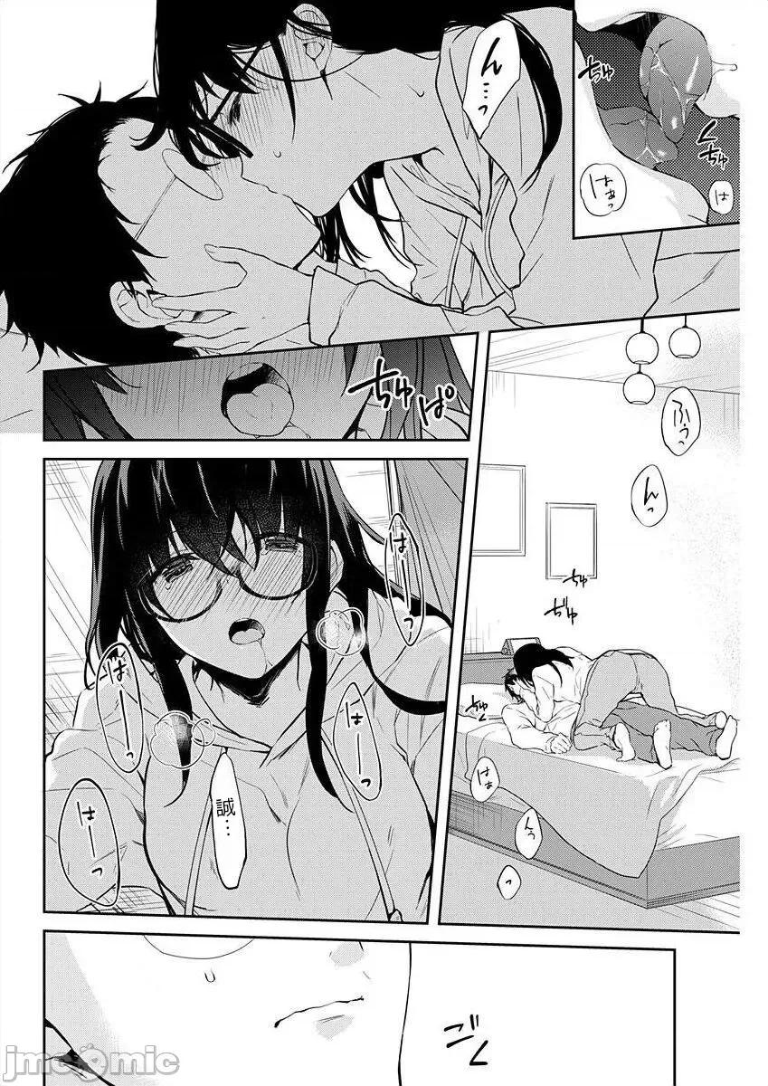 即使有理也不行啊～姊姊男友 姊姊男友 11 第13页