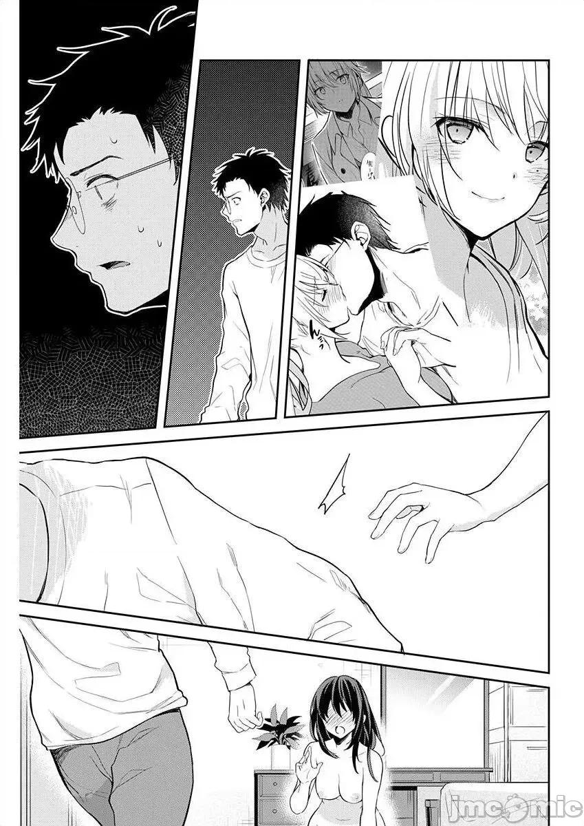 即使有理也不行啊～姊姊男友 姊姊男友 12 第10页