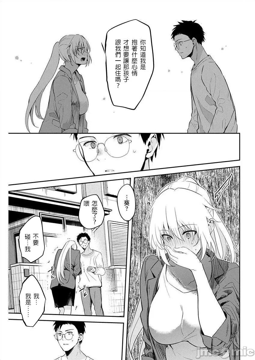 即使有理也不行啊～姊姊男友 姊姊男友 12 第12页