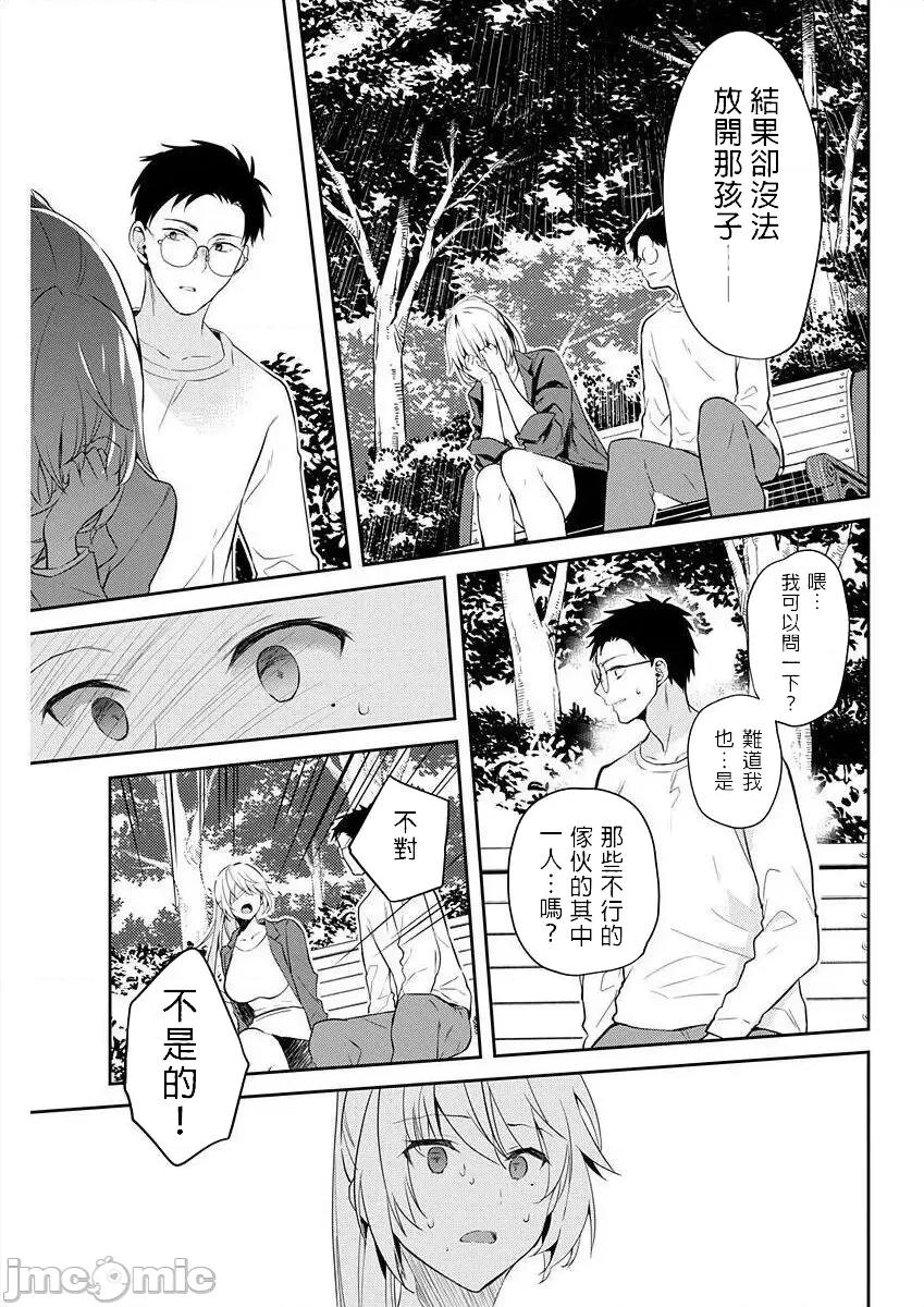 即使有理也不行啊～姊姊男友 姊姊男友 12 第18页