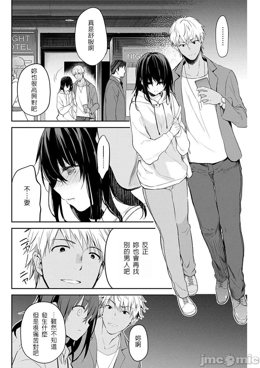 即使有理也不行啊～姊姊男友 姊姊男友 14 第4页
