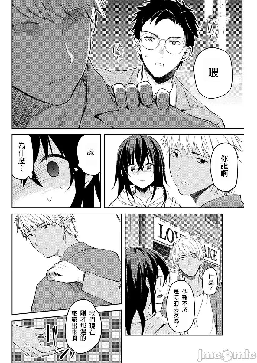 即使有理也不行啊～姊姊男友 姊姊男友 14 第6页