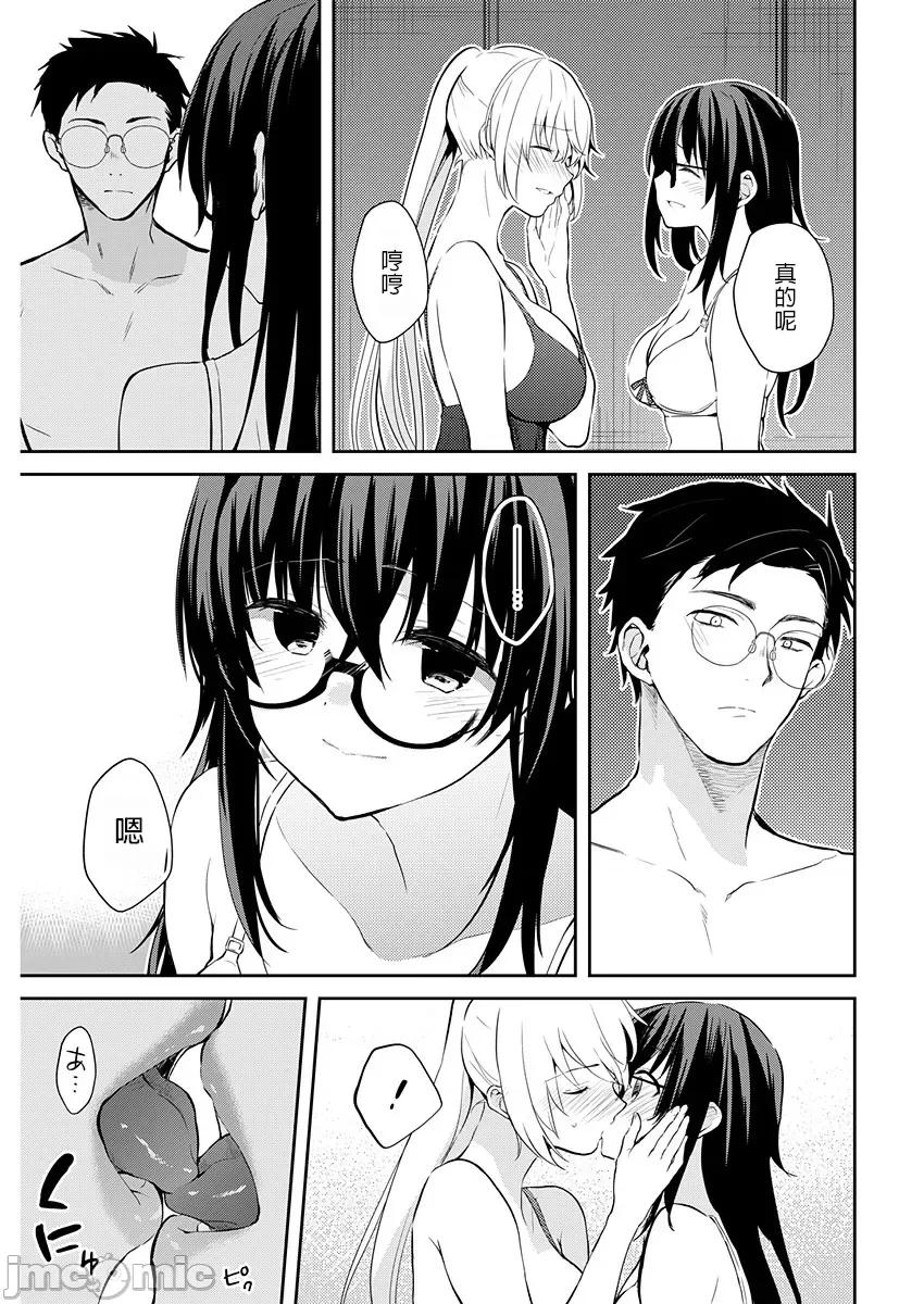 即使有理也不行啊～姊姊男友 姊姊男友 15 第11页