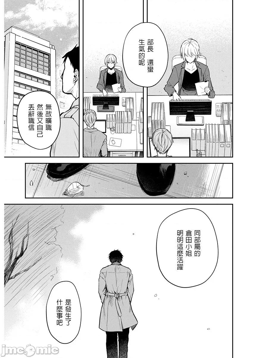 即使有理也不行啊～姊姊男友 姊姊男友 16(完) 第17页