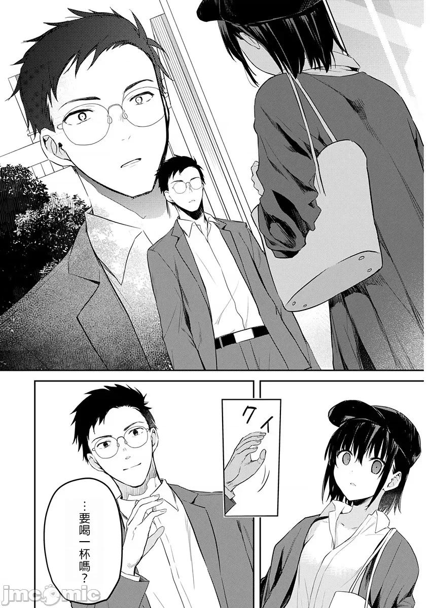 即使有理也不行啊～姊姊男友 姊姊男友 16(完) 第20页