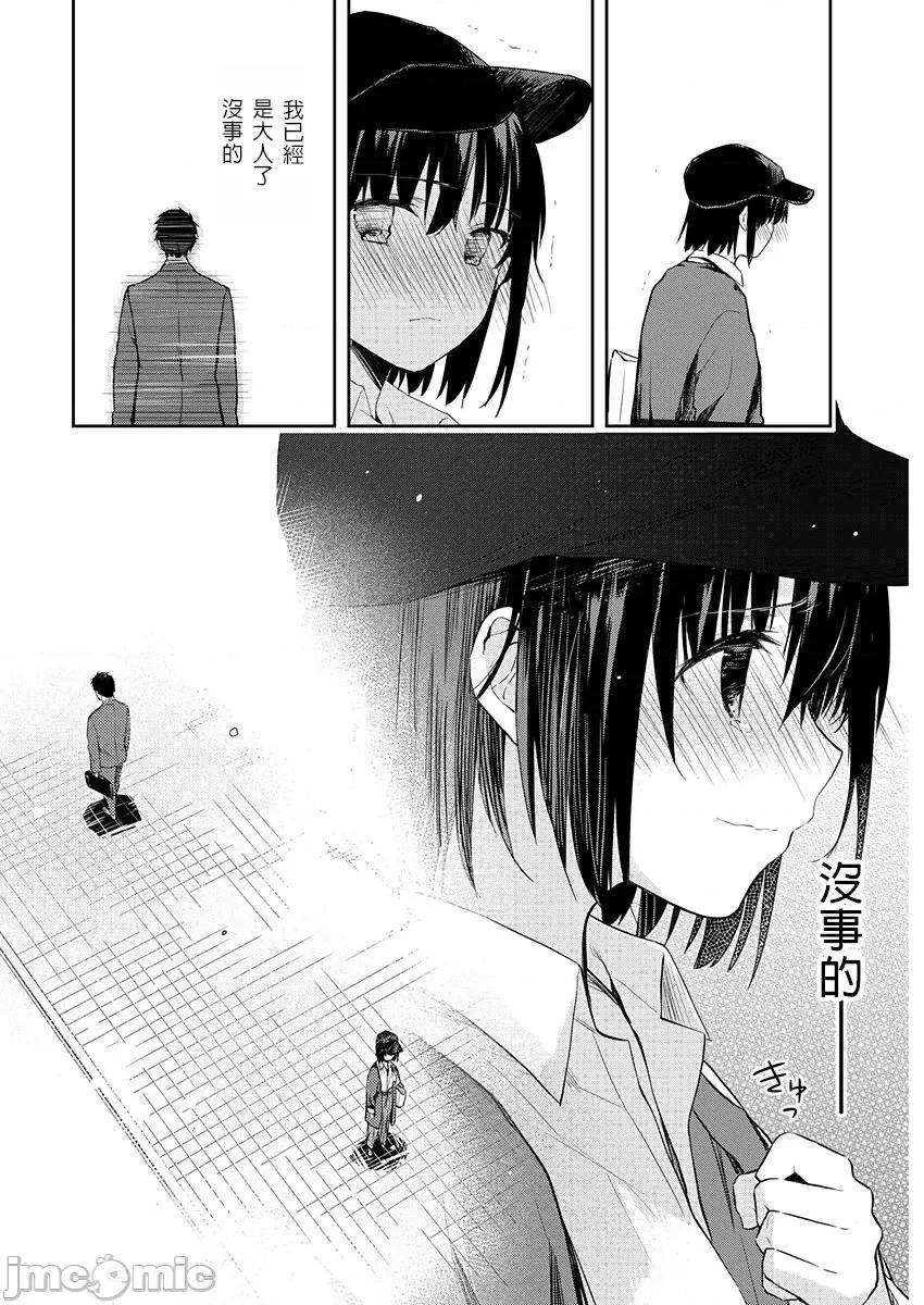 即使有理也不行啊～姊姊男友 姊姊男友 16(完) 第22页