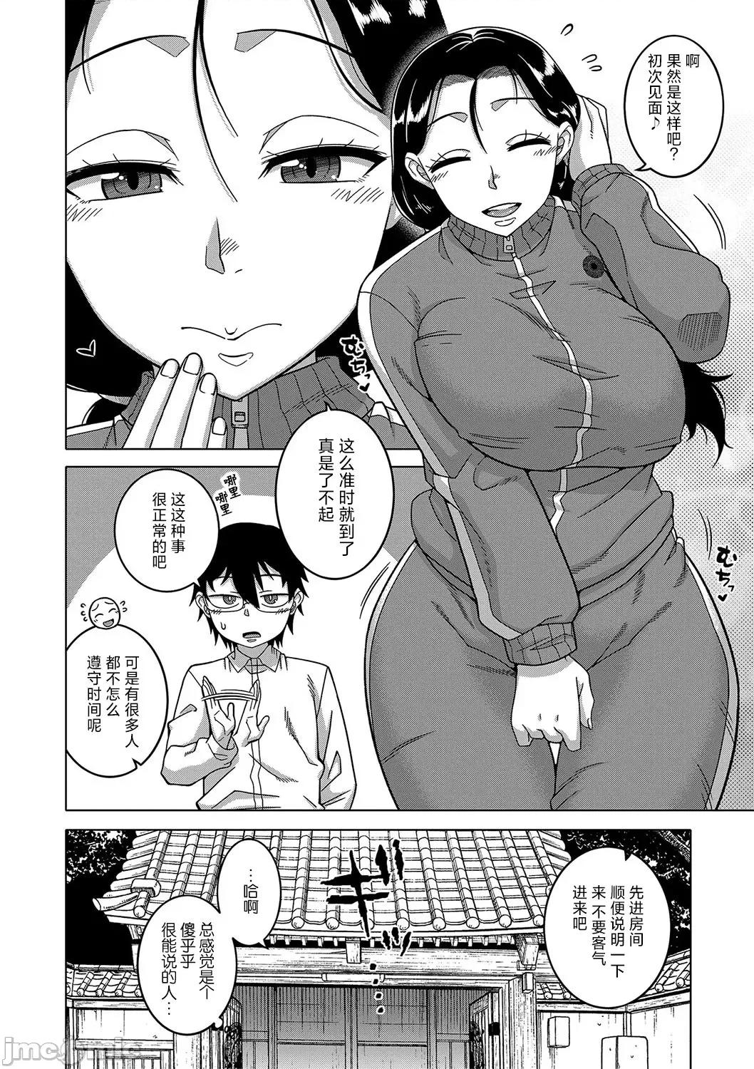 教祖サマの作り方 [高津] 教祖サマの作り方 [DL版] 第10页