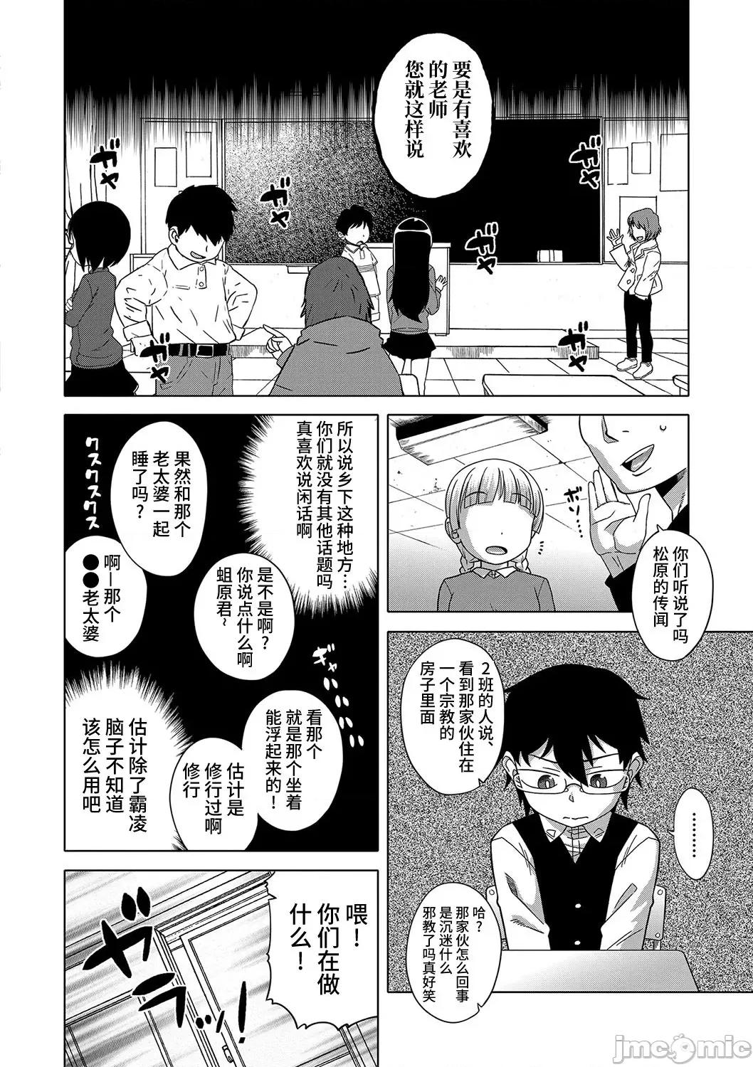教祖サマの作り方 [高津] 教祖サマの作り方 [DL版] 第48页