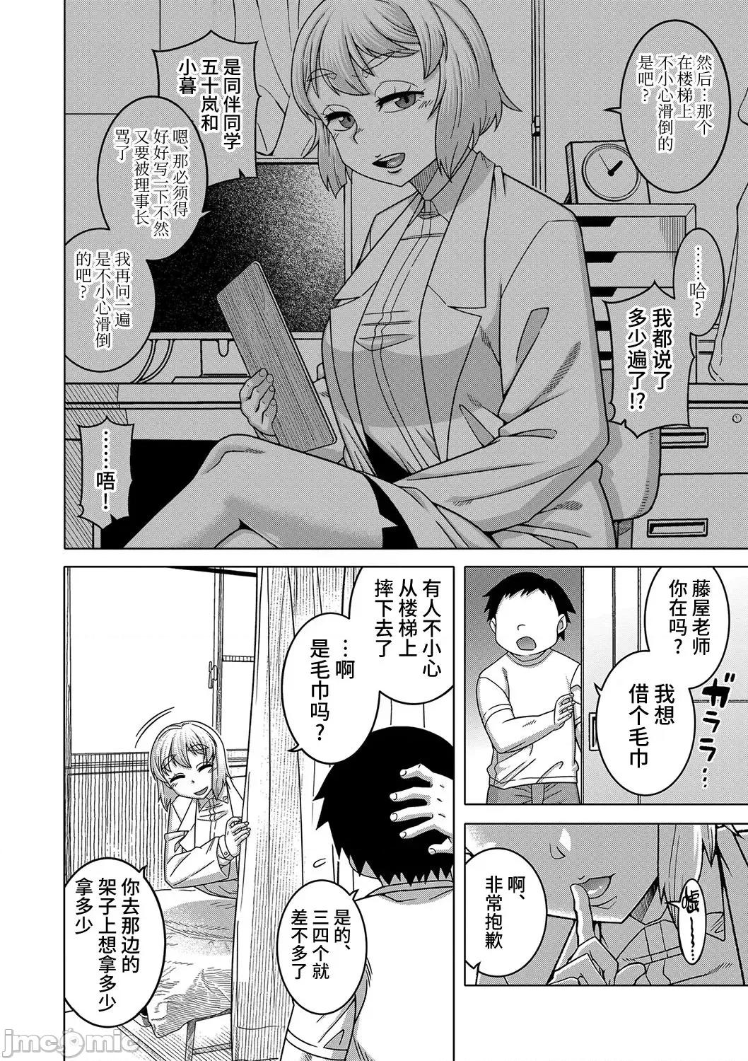 教祖サマの作り方 [高津] 教祖サマの作り方 [DL版] 第64页