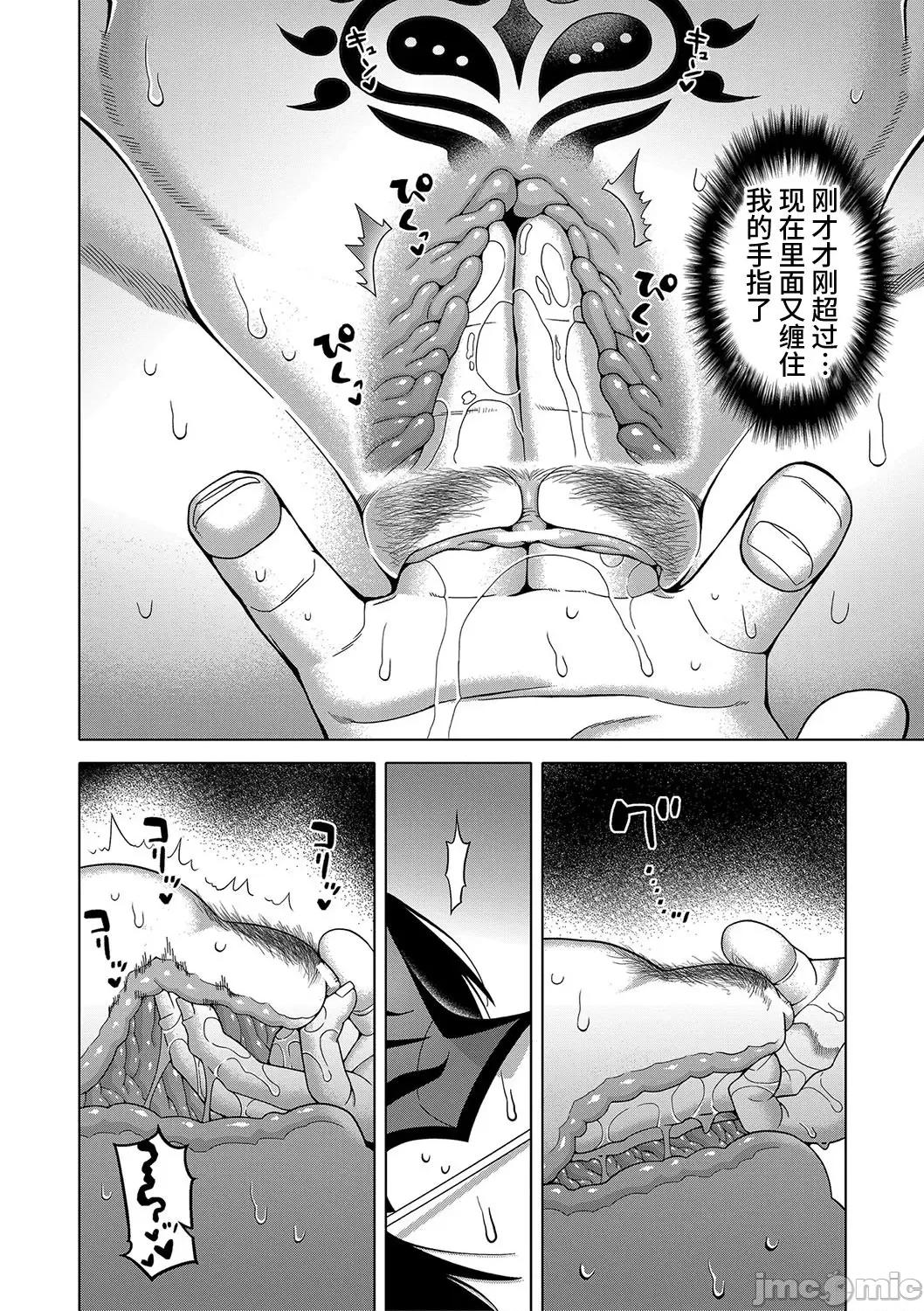 教祖サマの作り方 [高津] 教祖サマの作り方 [DL版] 第129页