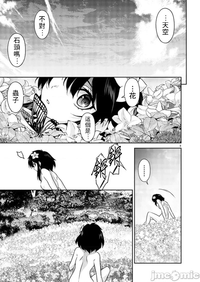人狼机WINVURGA「叛逆篇」 人狼机WINVURGA「叛逆篇」[禁漫汉化组] [纲岛志朗]人狼机ウィンヴルガ「叛逆篇」 [中国翻译] 第4页