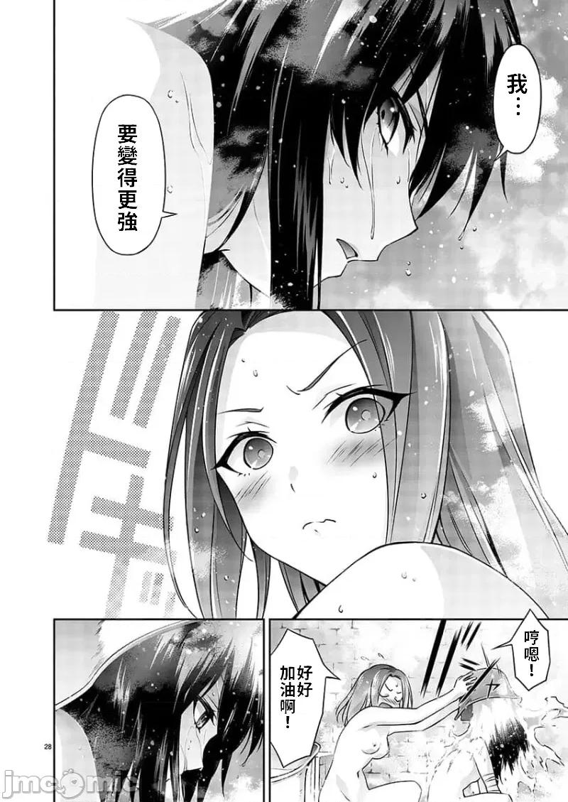 人狼机WINVURGA「叛逆篇」 人狼机WINVURGA「叛逆篇」[禁漫汉化组] [纲岛志朗]人狼机ウィンヴルガ「叛逆篇」 [中国翻译] 第29页