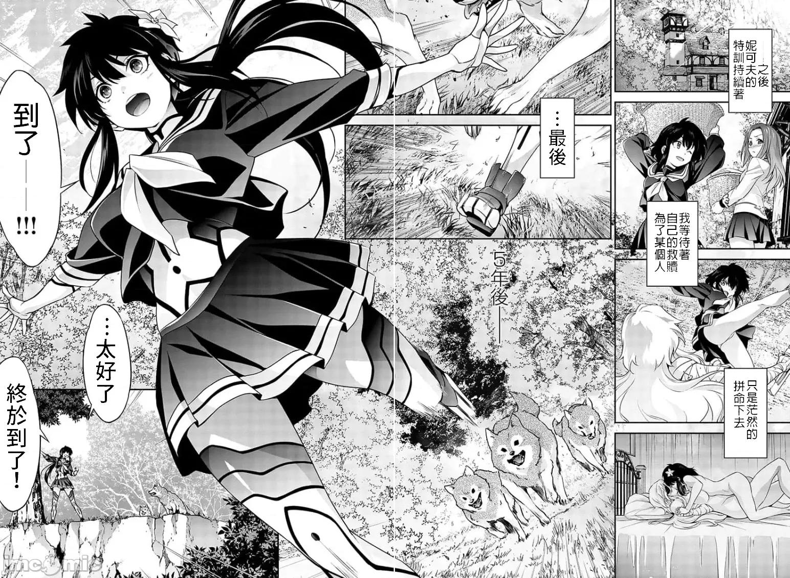 人狼机WINVURGA「叛逆篇」 人狼机 2 第2页