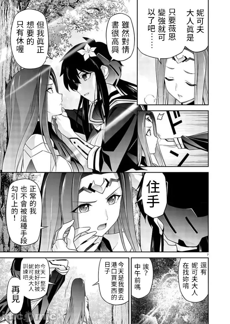 人狼机WINVURGA「叛逆篇」 人狼机 2 第6页