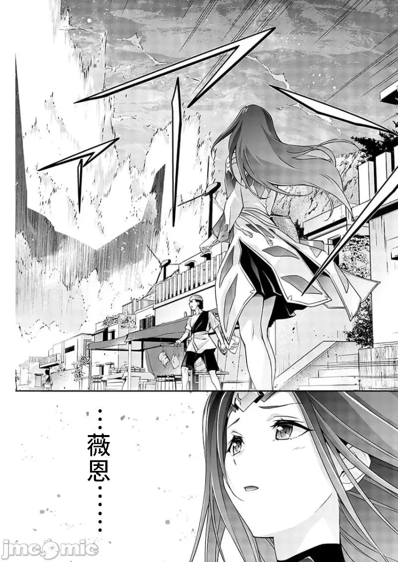 人狼机WINVURGA「叛逆篇」 人狼机 2 第9页