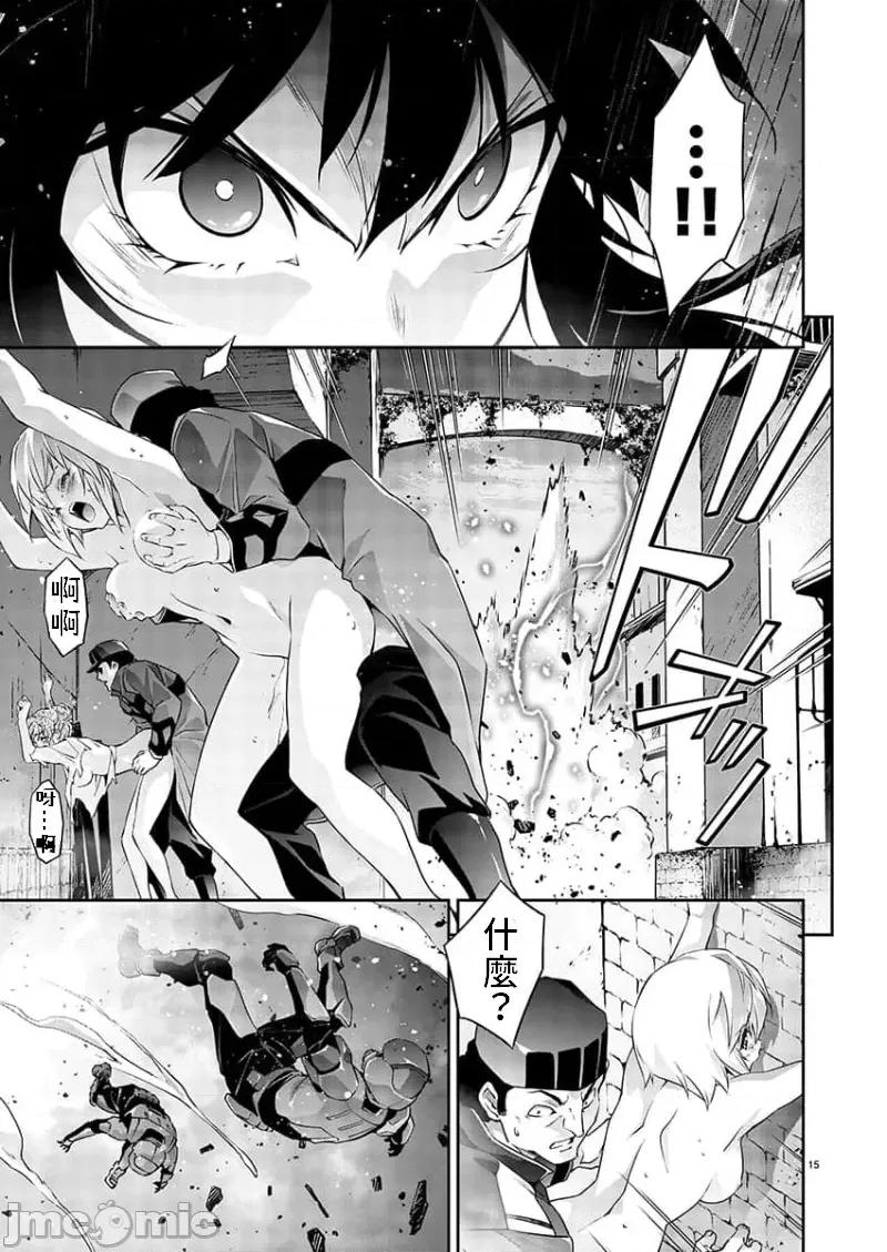 人狼机WINVURGA「叛逆篇」 人狼机 2 第14页