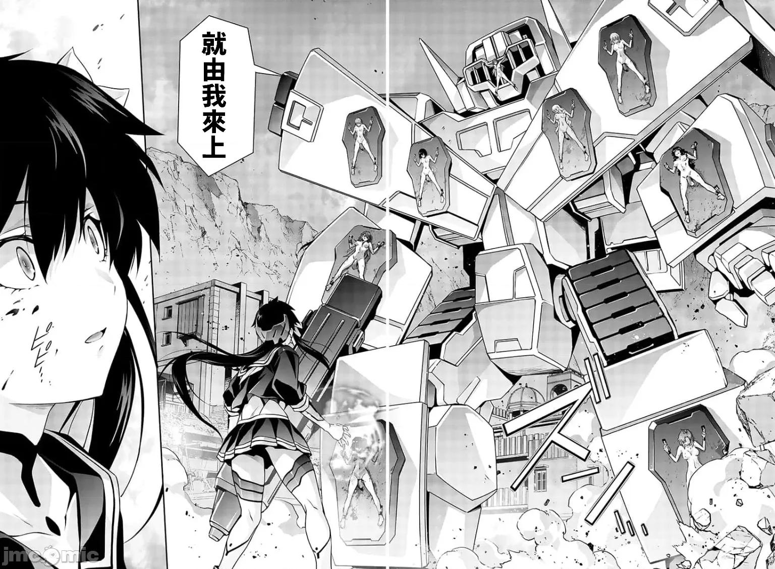 人狼机WINVURGA「叛逆篇」 人狼机 2 第19页