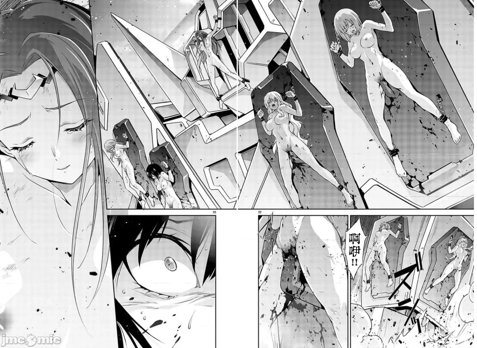 人狼机WINVURGA「叛逆篇」 人狼机 2 第20页