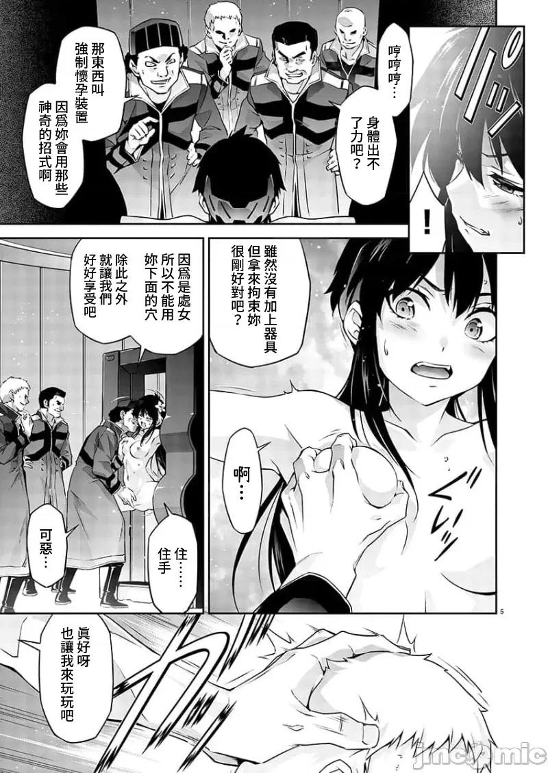 人狼机WINVURGA「叛逆篇」 人狼机 3 第6页
