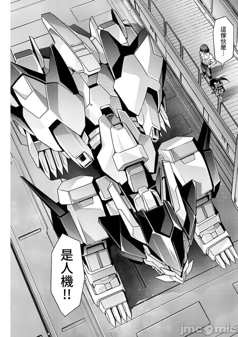 人狼机WINVURGA「叛逆篇」 人狼机 3 第13页
