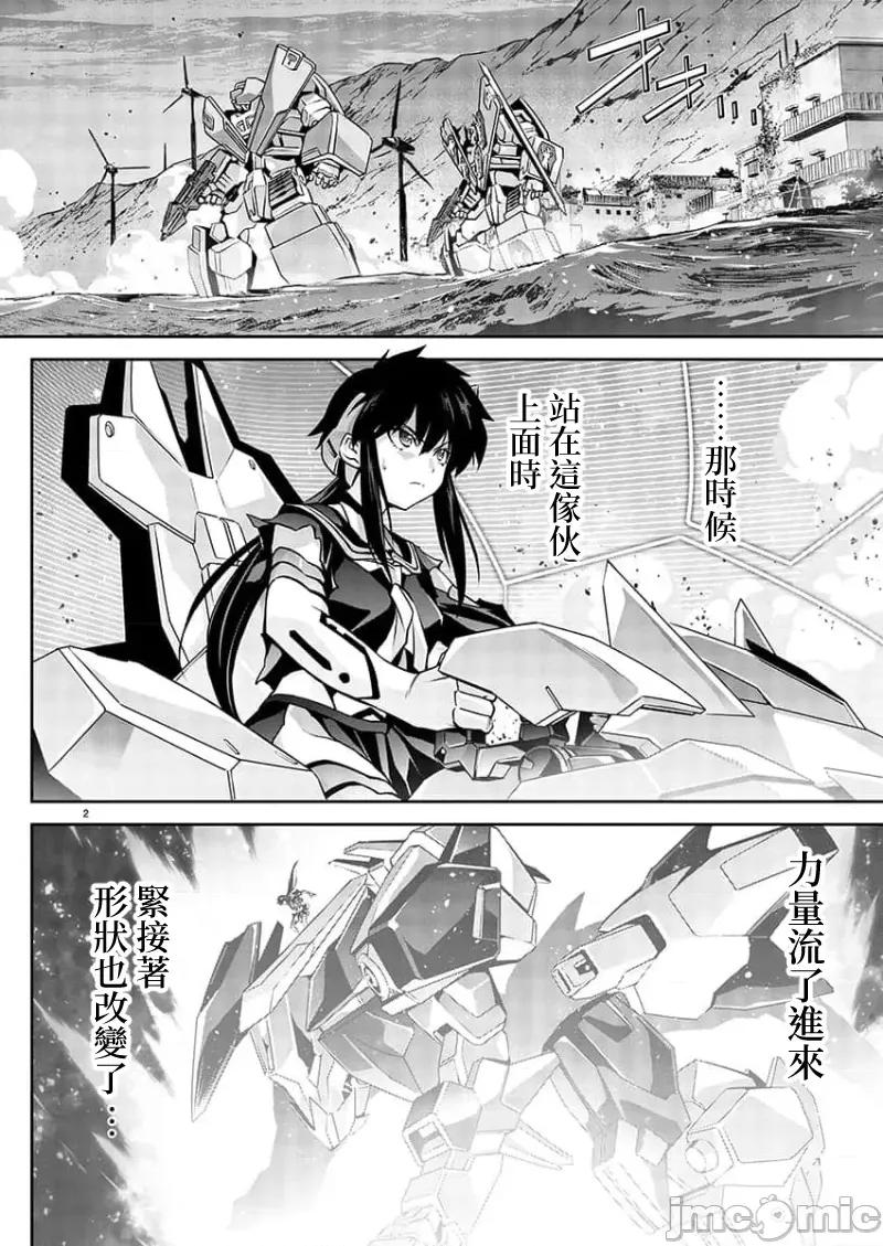 人狼机WINVURGA「叛逆篇」 人狼机 4 第2页