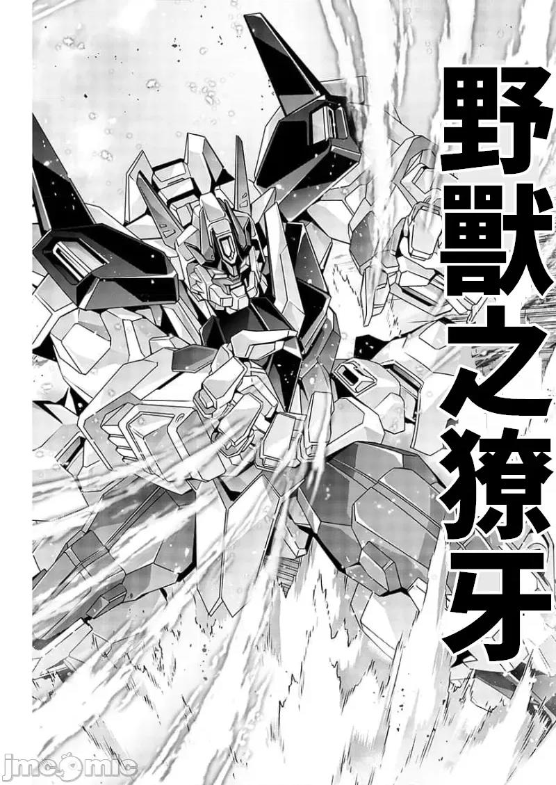 人狼机WINVURGA「叛逆篇」 人狼机 4 第18页