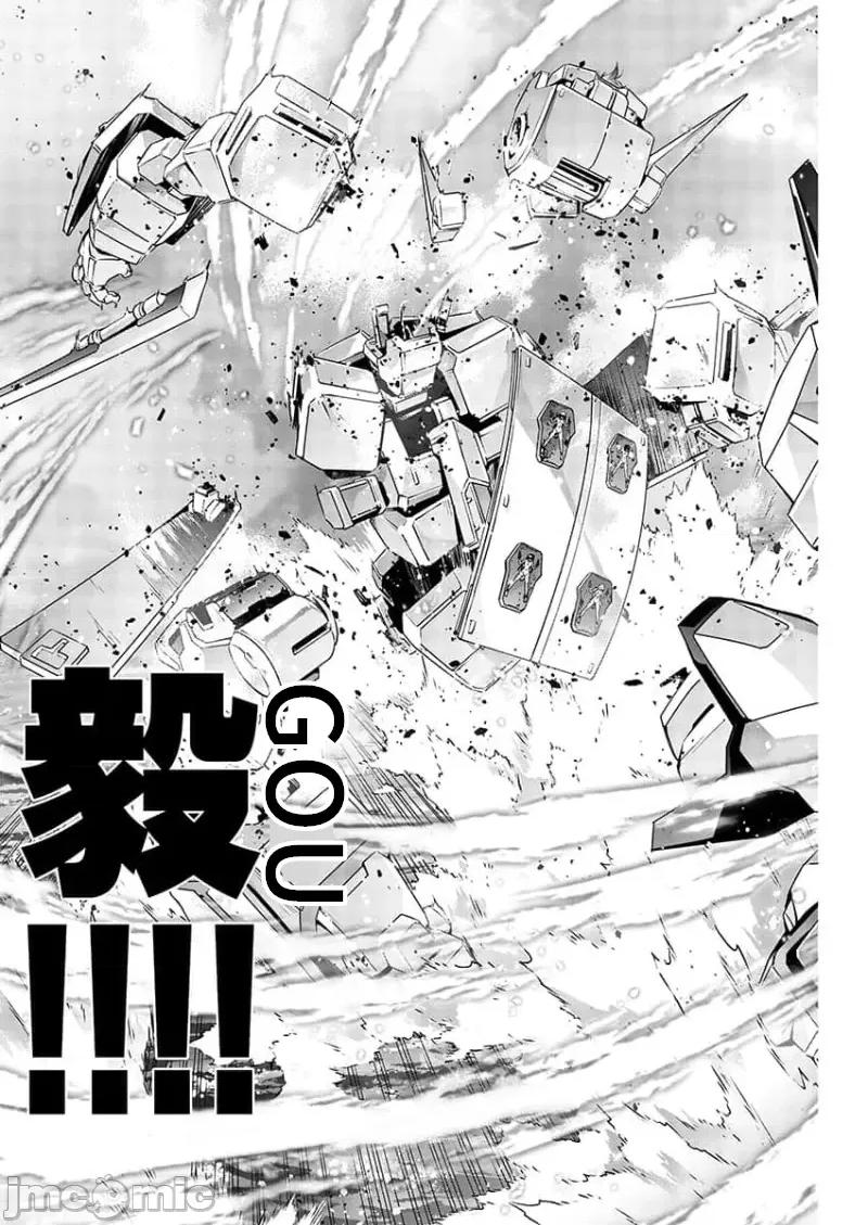 人狼机WINVURGA「叛逆篇」 人狼机 4 第19页