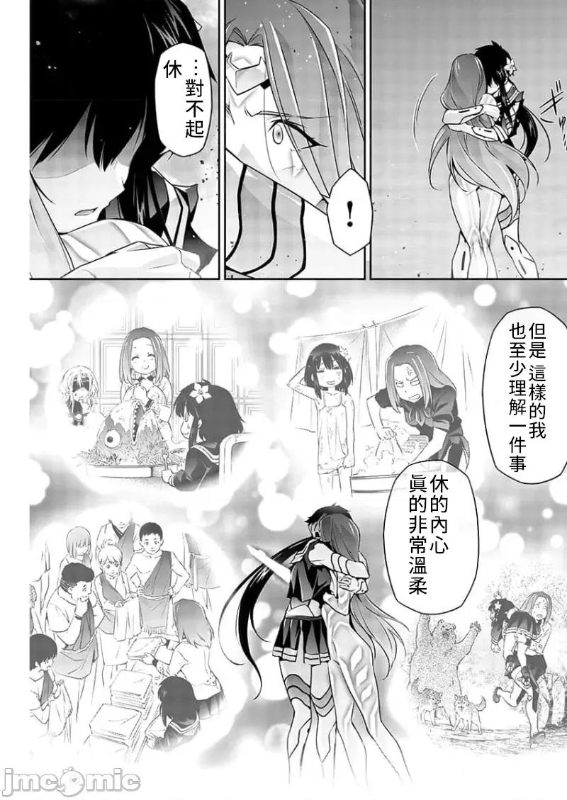 人狼机WINVURGA「叛逆篇」 人狼机 6 第7页