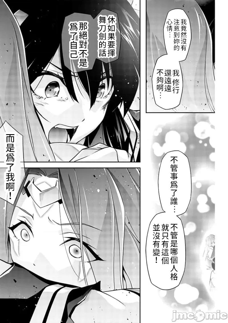 人狼机WINVURGA「叛逆篇」 人狼机 6 第8页