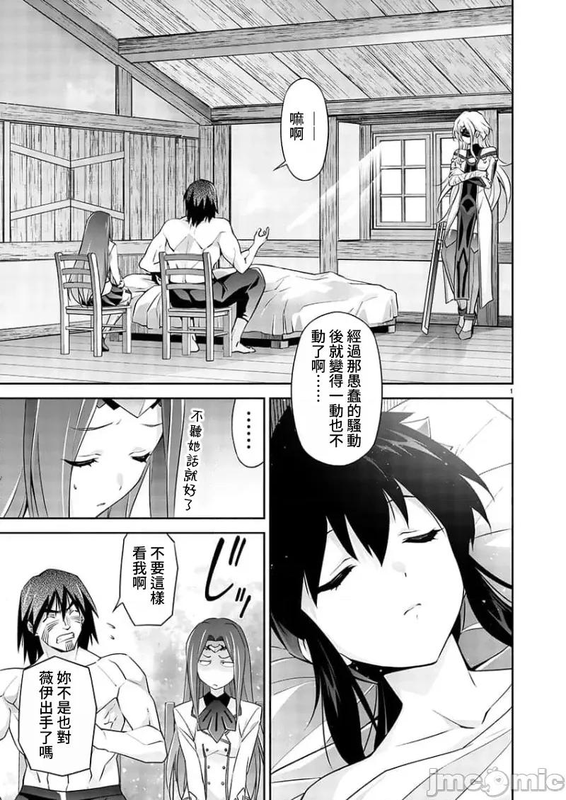 人狼机WINVURGA「叛逆篇」 人狼机 8 第2页