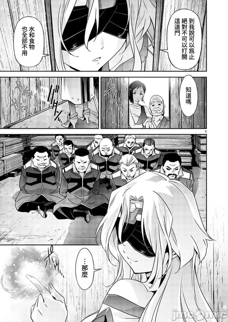 人狼机WINVURGA「叛逆篇」 人狼机 8 第6页